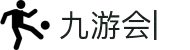 九游会：尽情畅玩，享受精彩游戏，创造无限乐趣